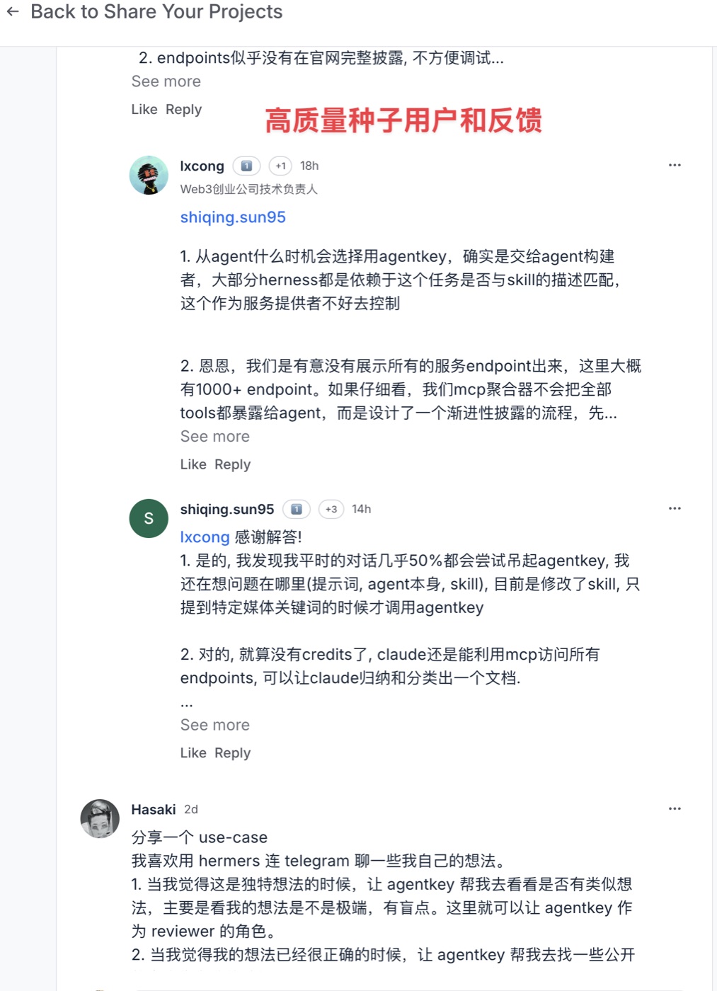 Community technical feedback