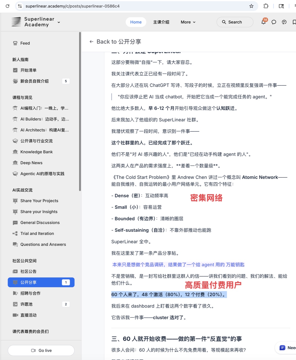 Paid users and dense atomic network
