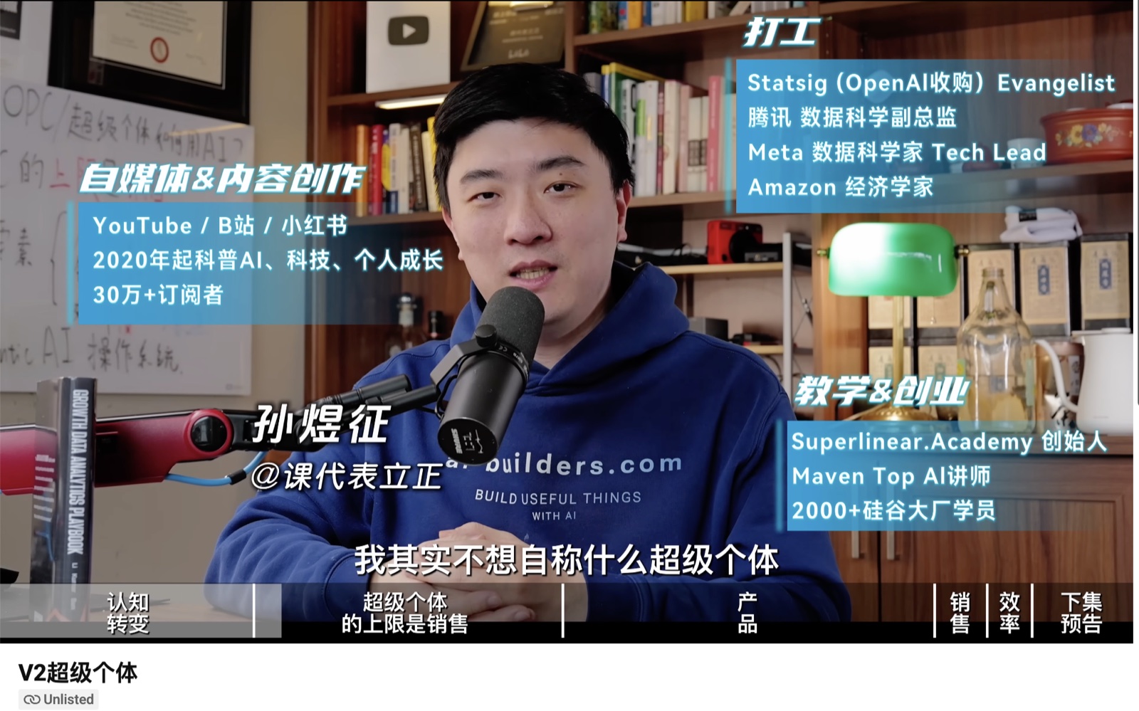 V2 super individual unlisted video
